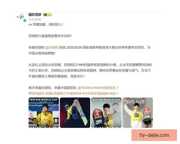 二金一银一铜苏翊鸣22岁四牌